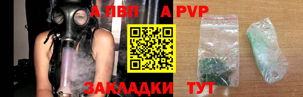 Альфа ПВП кристаллы  купить наркотики цена  Славянск-на-Кубани  Вход с VPN  A PVP СК  A PVP СК КРИС  A-PVP 
