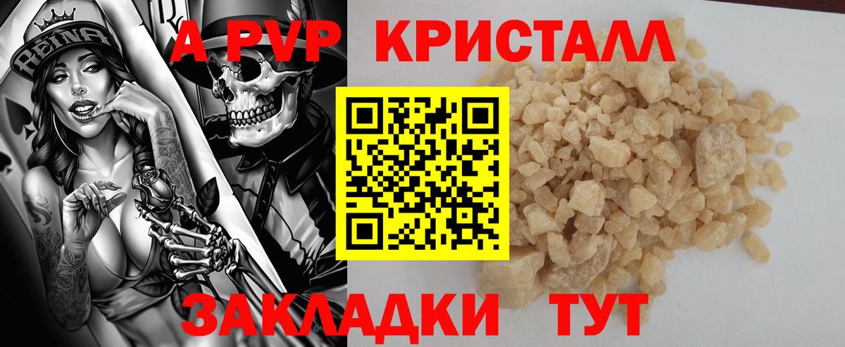 Альфа ПВП СК Славянск-на-Кубани