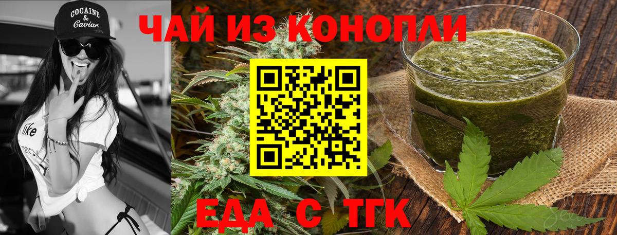 Славянск-на-Кубани  Cannafood конопля  Вход с VPN 