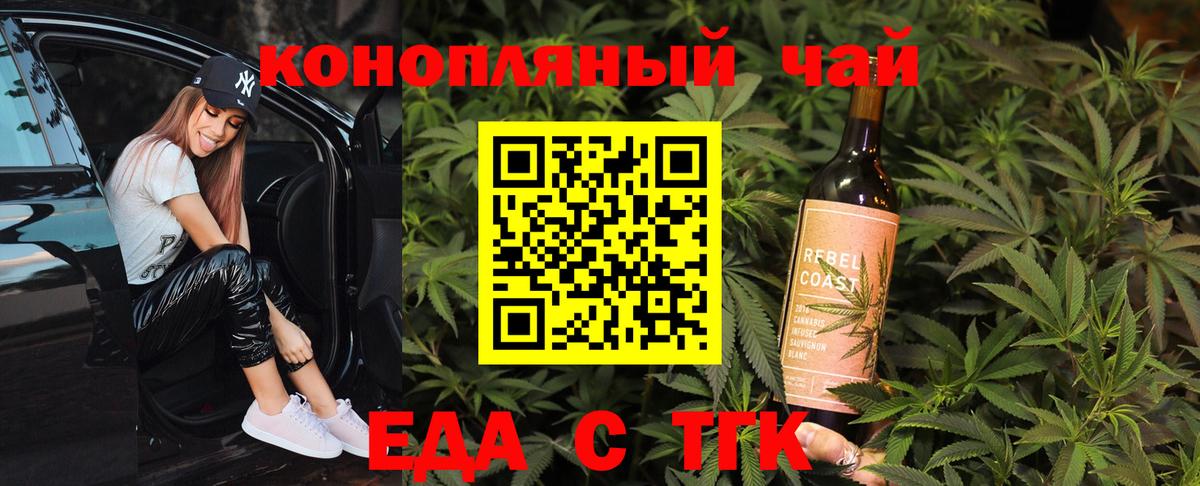 Печенье с ТГК конопля Славянск-на-Кубани