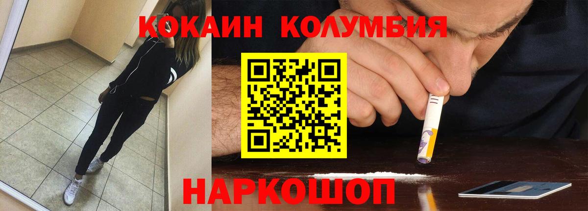 COCAIN Перу Славянск-на-Кубани