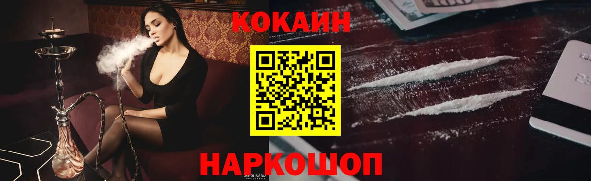 Cocaine 99%  Cocaine Перу  Славянск-на-Кубани  Вход с VPN 