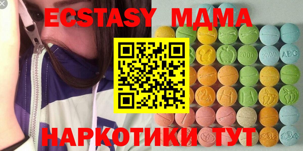 ЭКСТАЗИ DUBAI  Вход с VPN  Ecstasy ешки  Славянск-на-Кубани 