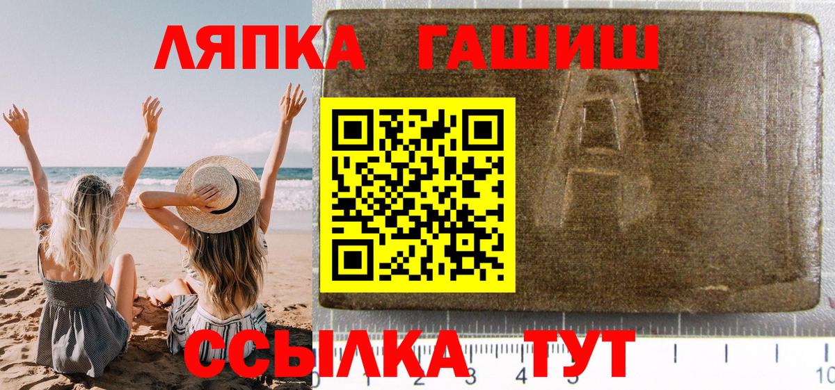 ГАШИШ Изолятор  Вход с VPN  Славянск-на-Кубани 