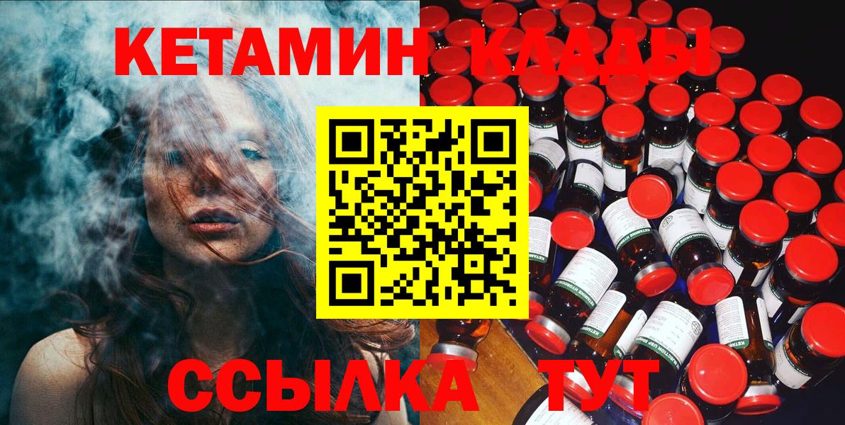 Славянск-на-Кубани  Кетамин VHQ  blacksprut рабочий сайт  Вход с VPN 