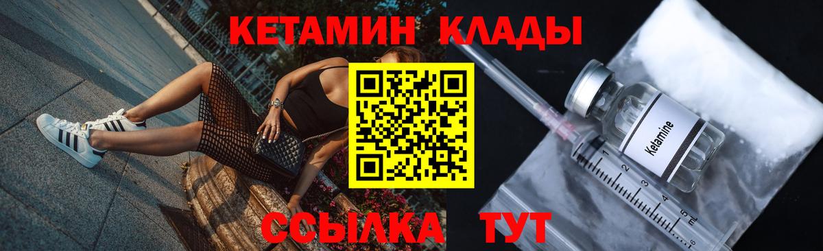 КЕТАМИН ketamine Славянск-на-Кубани
