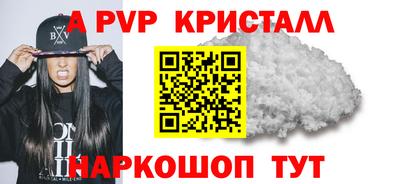apvp Наро-Фоминск