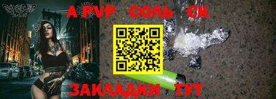 apvp Наро-Фоминск