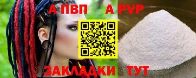 apvp Наро-Фоминск