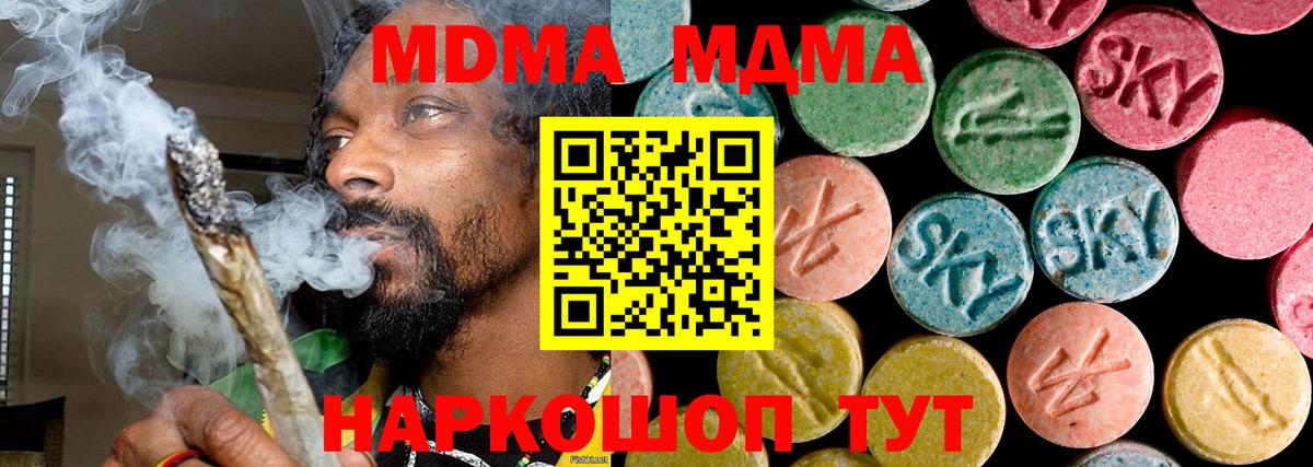 MDMA молли  МДМА VHQ  Славянск-на-Кубани  Вход с VPN 