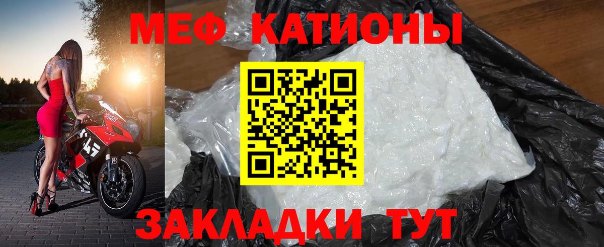Меф Славянск-на-Кубани