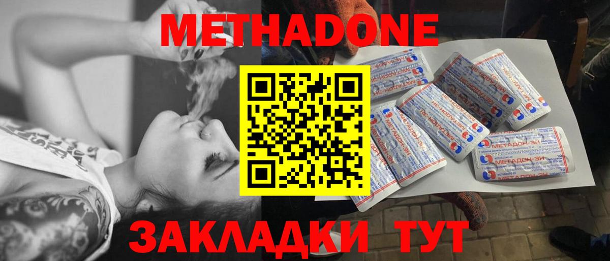 blacksprut сайт  Вход с VPN  Славянск-на-Кубани  Метадон кристалл  МЕТАДОН methadone 