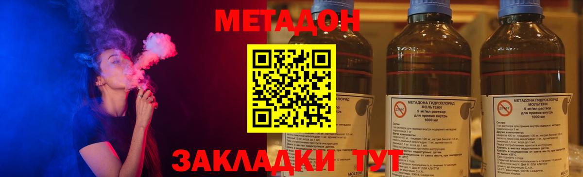 МЕТАДОН мёд Славянск-на-Кубани
