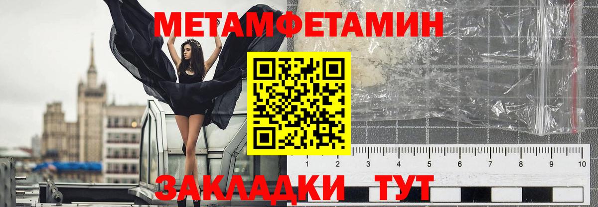 Метамфетамин Methamphetamine Славянск-на-Кубани