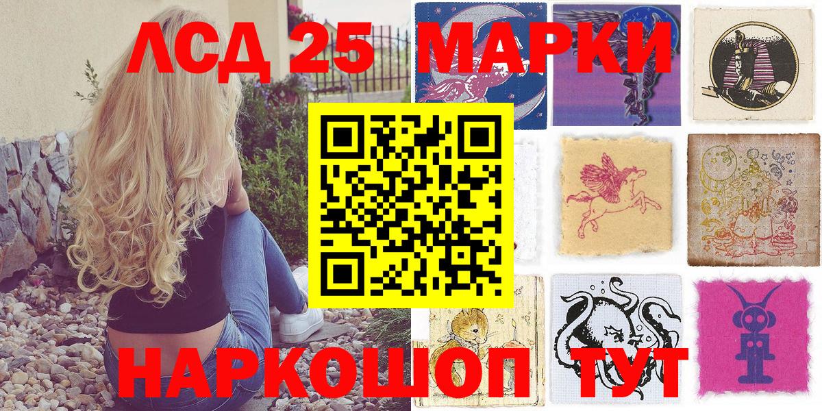 Славянск-на-Кубани  Наркотические марки 1500мкг  Марки NBOMe  Вход с VPN  Наркотические марки 1500мкг 